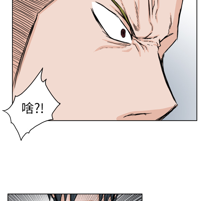 《极道高校生》漫画 第18章