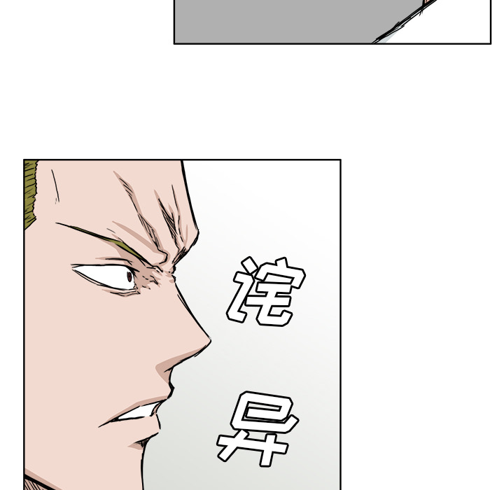 《极道高校生》漫画 第18章