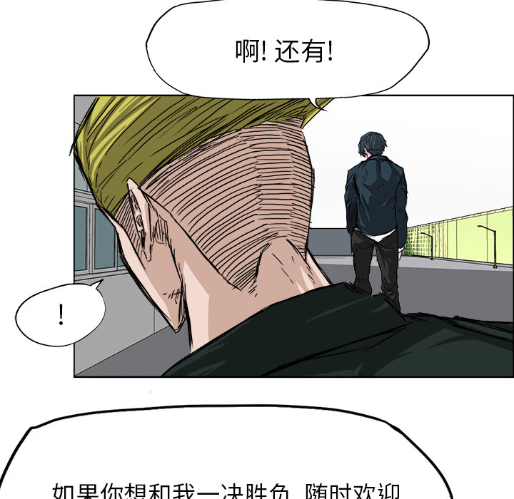 《极道高校生》漫画 第18章