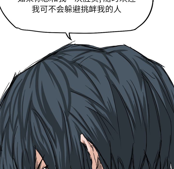 《极道高校生》漫画 第18章
