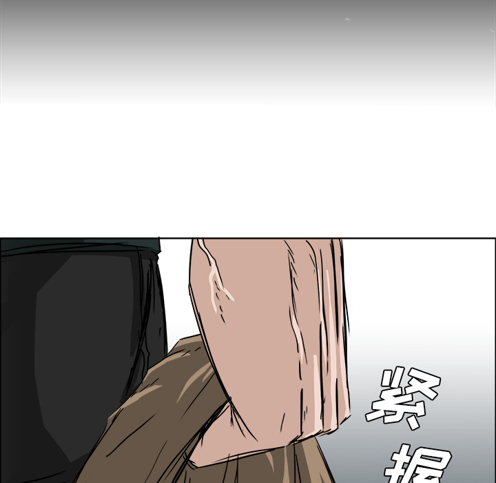 《极道高校生》漫画 第18章