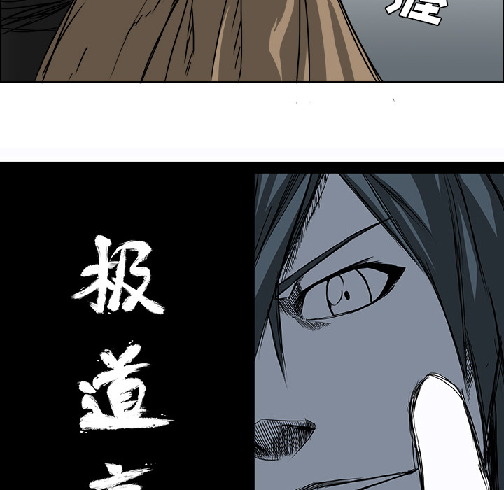 《极道高校生》漫画 第18章