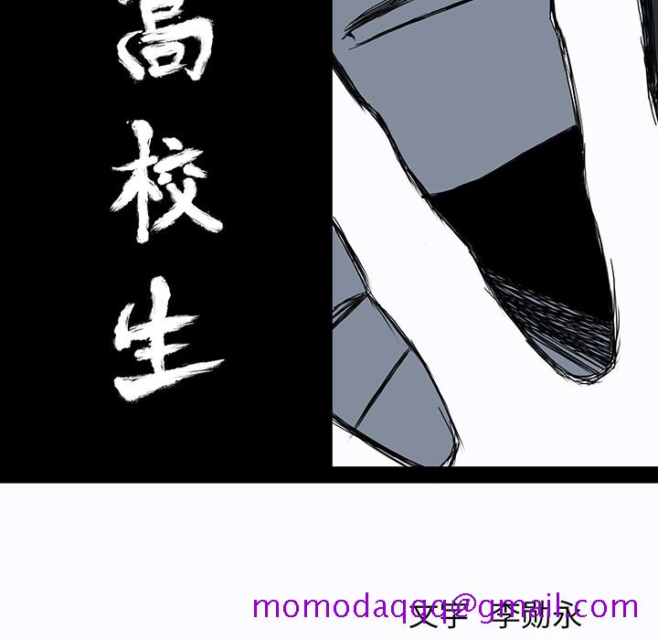 《极道高校生》漫画 第18章