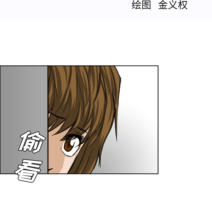 《极道高校生》漫画 第18章