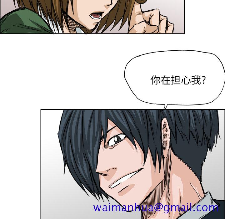 《极道高校生》漫画 第18章