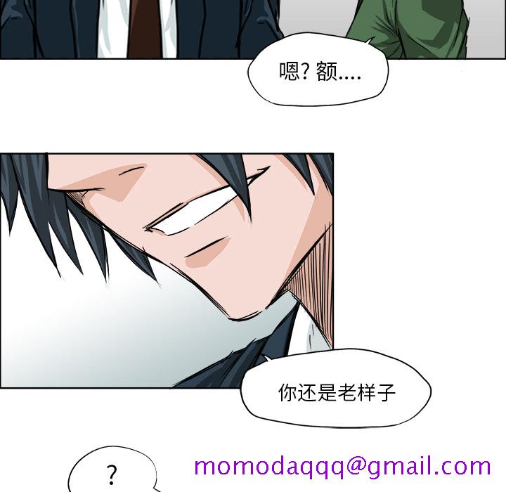 《极道高校生》漫画 第18章