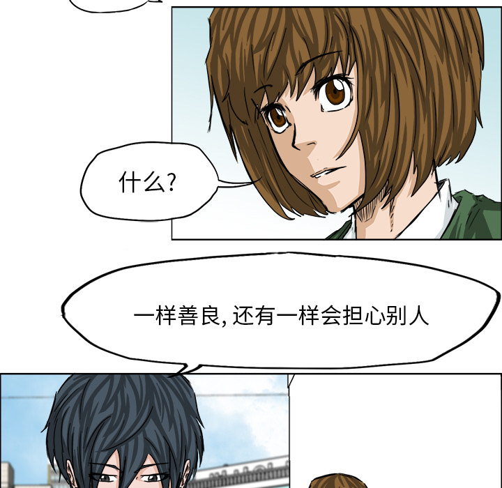 《极道高校生》漫画 第18章
