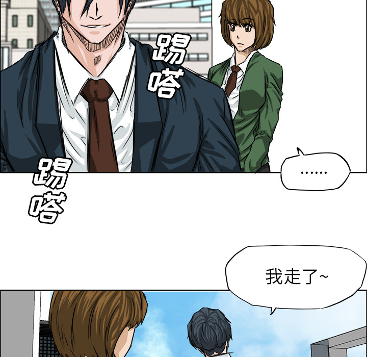 《极道高校生》漫画 第18章
