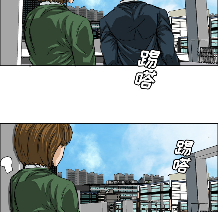 《极道高校生》漫画 第18章