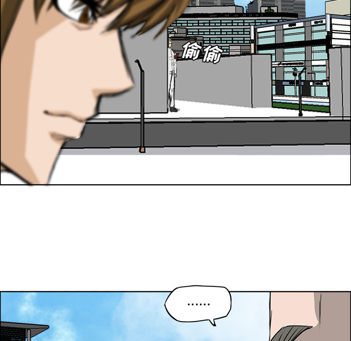 《极道高校生》漫画 第18章