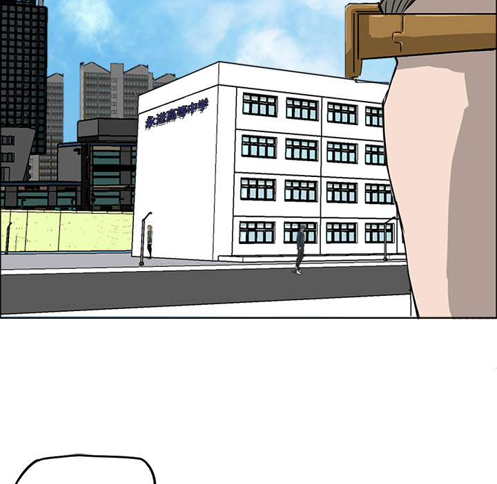 《极道高校生》漫画 第18章