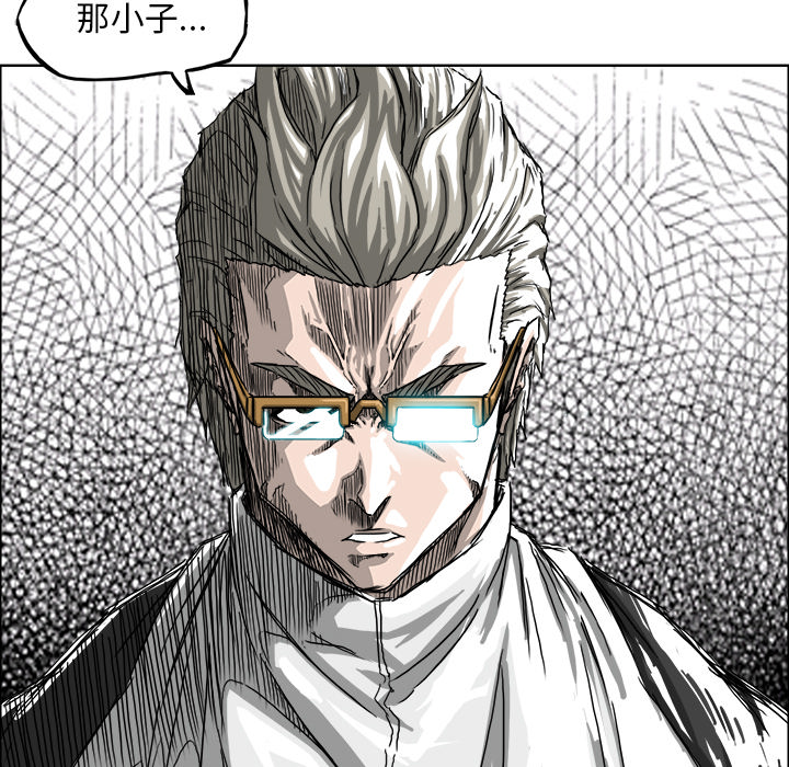 《极道高校生》漫画 第18章