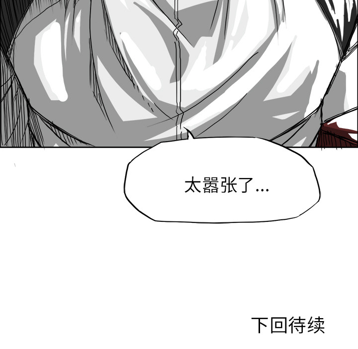 《极道高校生》漫画 第18章