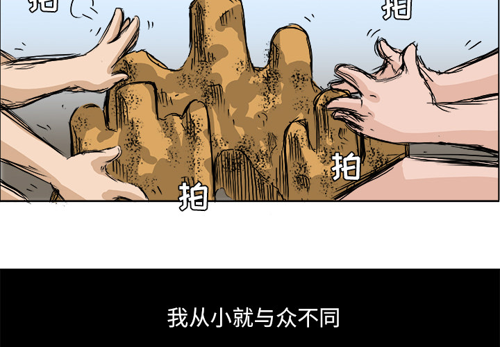 《极道高校生》漫画 第1章