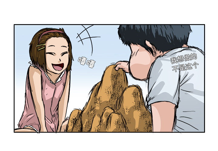 《极道高校生》漫画 第1章