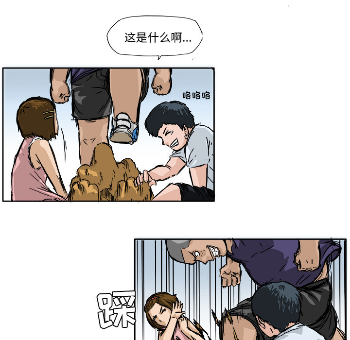《极道高校生》漫画 第1章