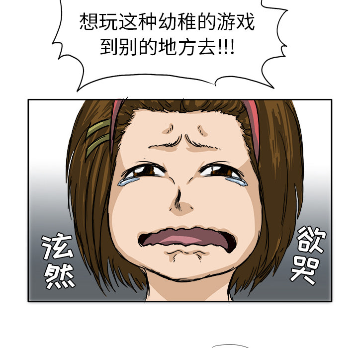 《极道高校生》漫画 第1章