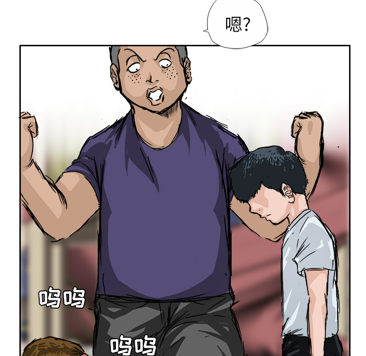 《极道高校生》漫画 第1章