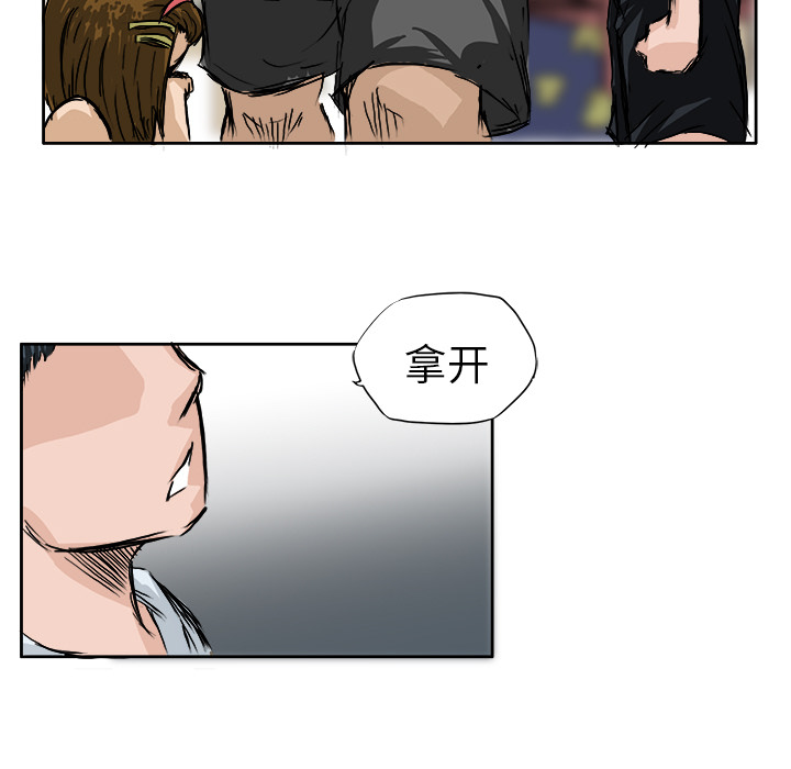 《极道高校生》漫画 第1章