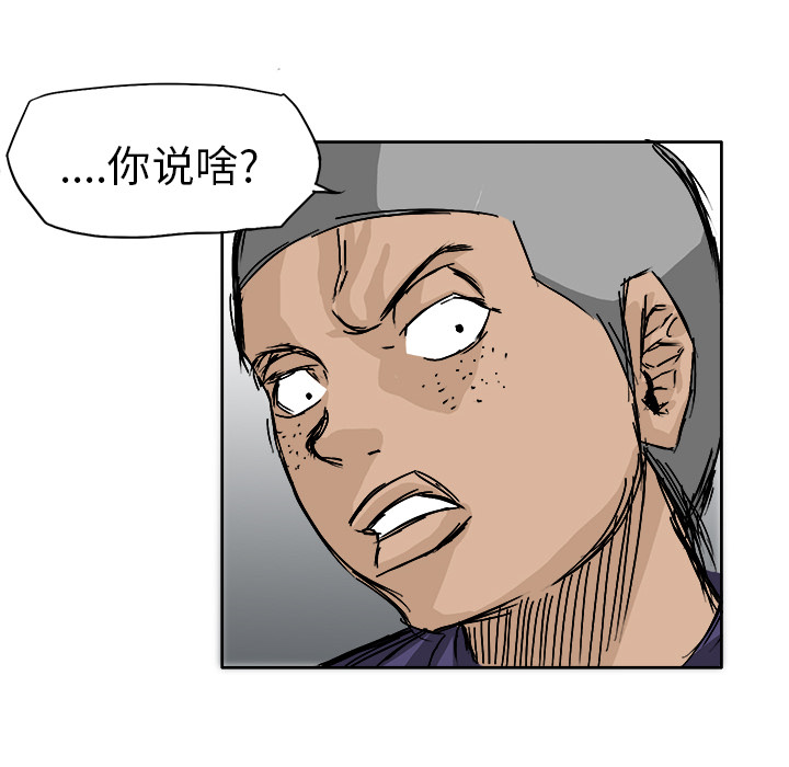 《极道高校生》漫画 第1章