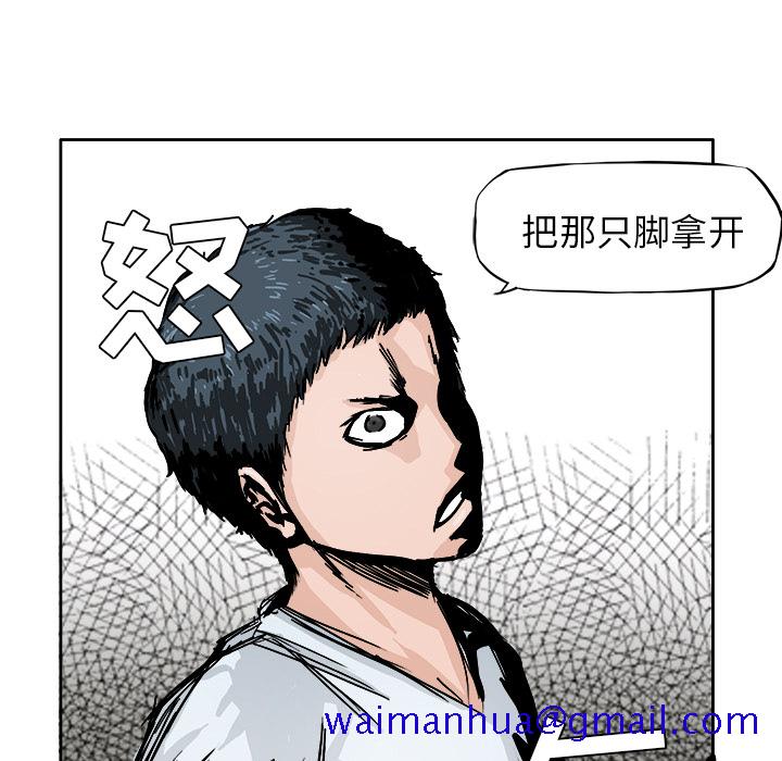 《极道高校生》漫画 第1章