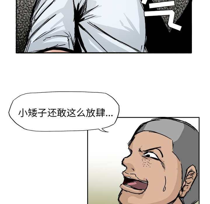 《极道高校生》漫画 第1章