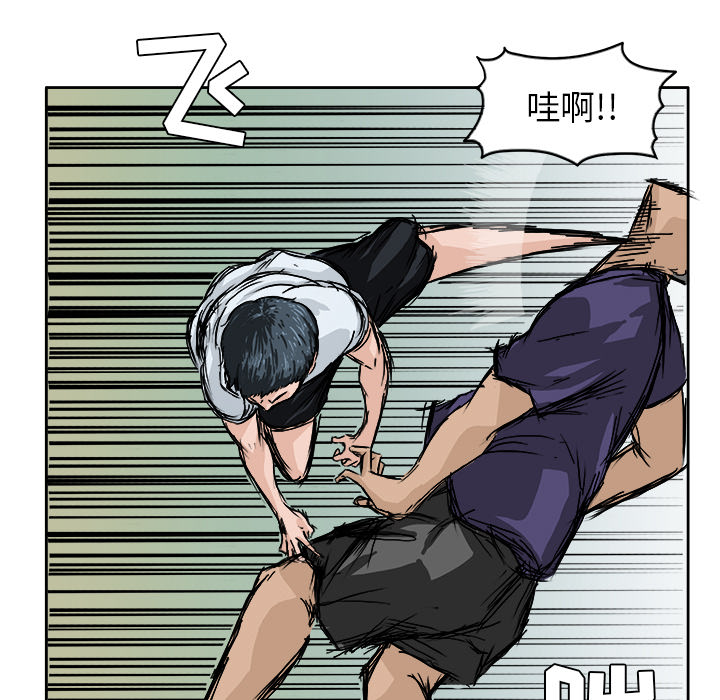 《极道高校生》漫画 第1章