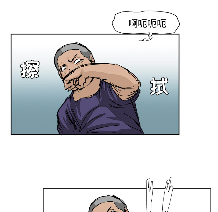 《极道高校生》漫画 第1章