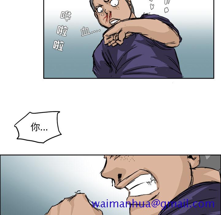 《极道高校生》漫画 第1章