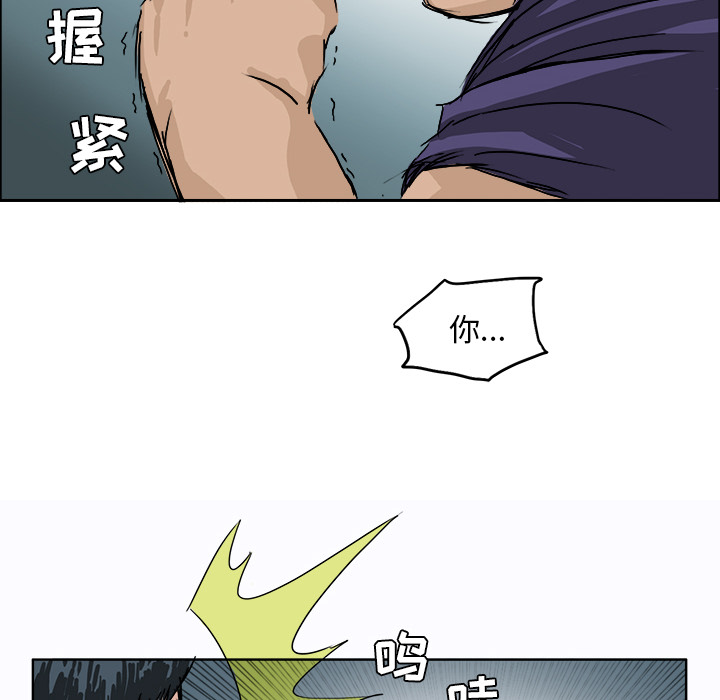 《极道高校生》漫画 第1章
