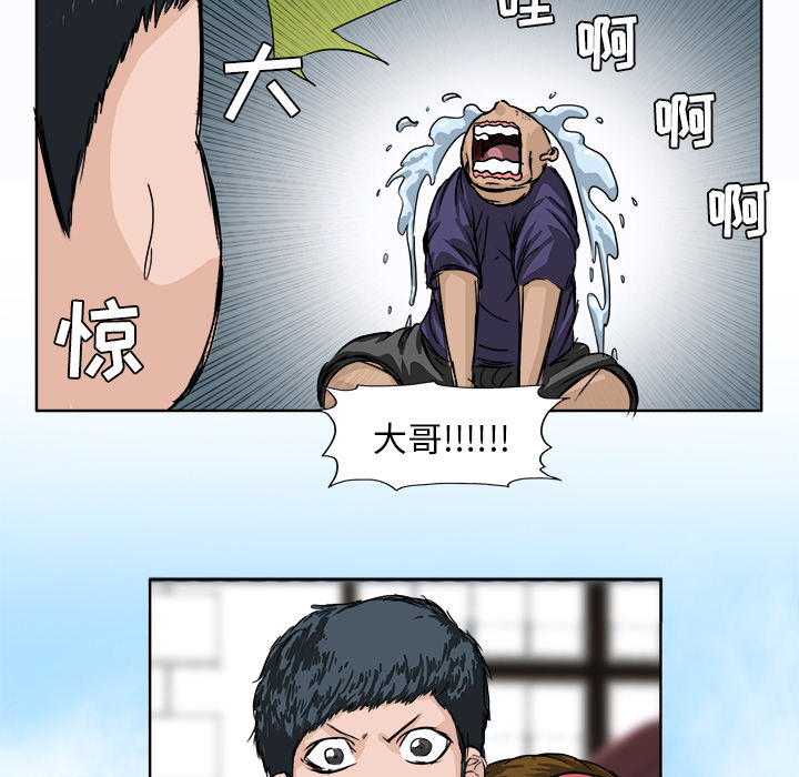 《极道高校生》漫画 第1章