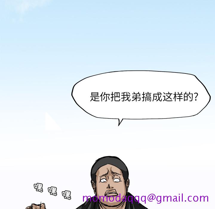 《极道高校生》漫画 第1章
