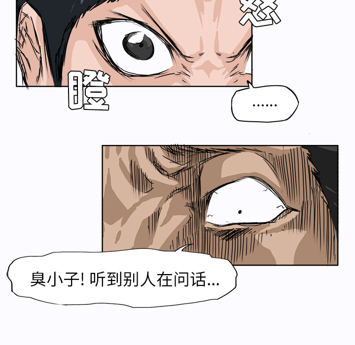 《极道高校生》漫画 第1章