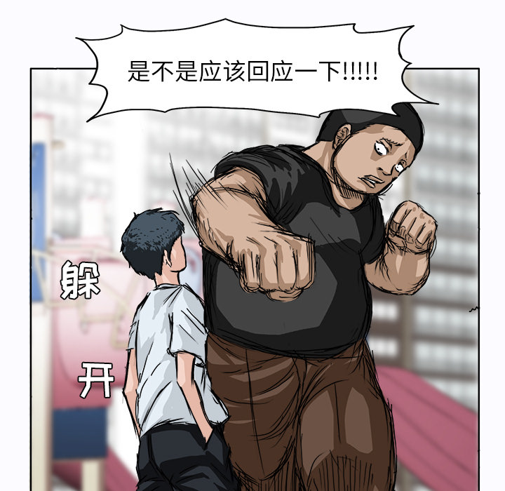 《极道高校生》漫画 第1章