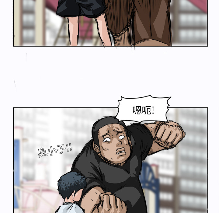 《极道高校生》漫画 第1章