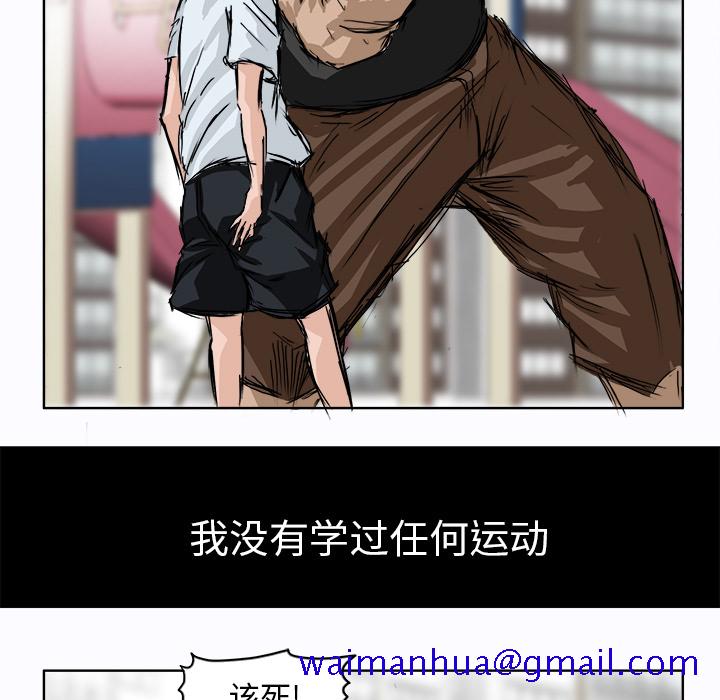 《极道高校生》漫画 第1章