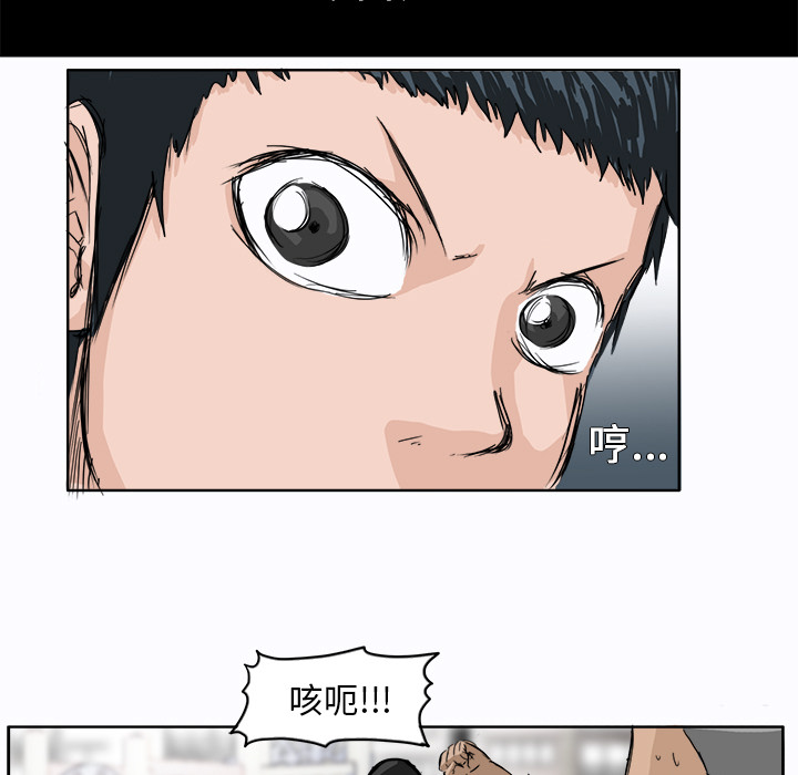 《极道高校生》漫画 第1章