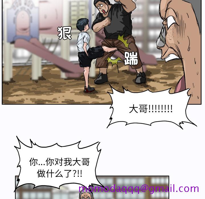 《极道高校生》漫画 第1章