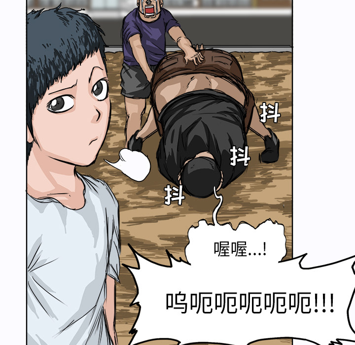 《极道高校生》漫画 第1章