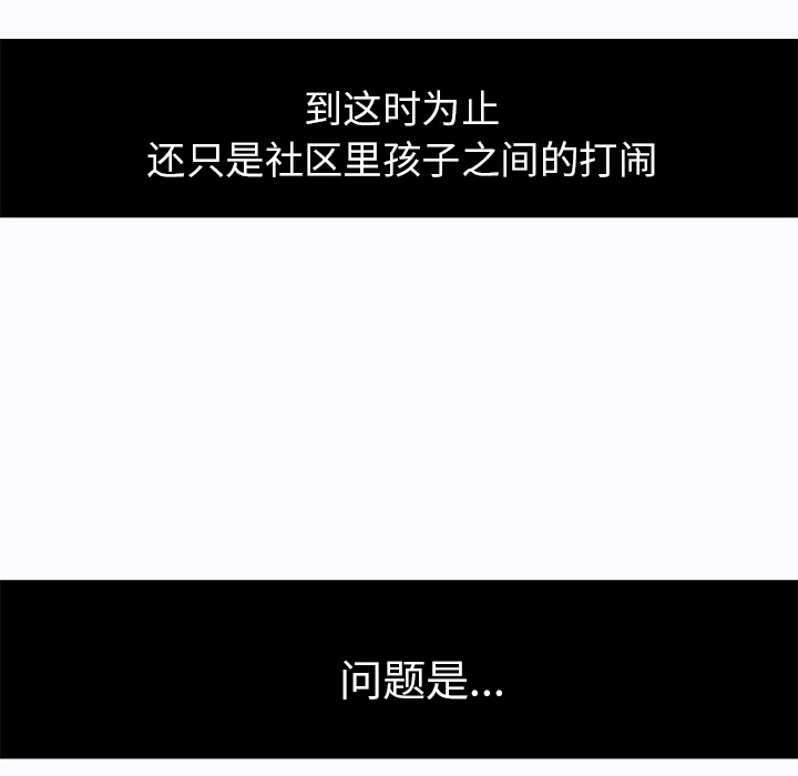 《极道高校生》漫画 第1章