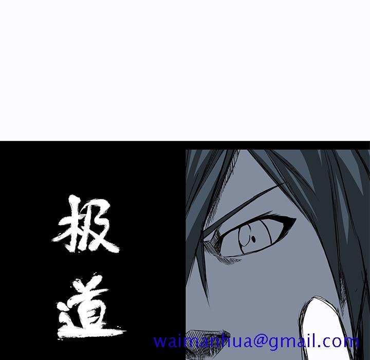 《极道高校生》漫画 第1章