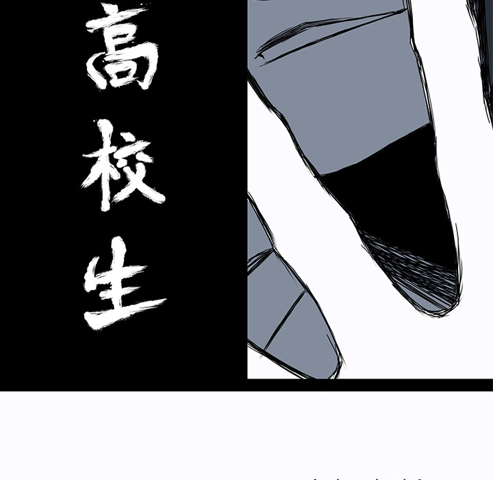 《极道高校生》漫画 第1章