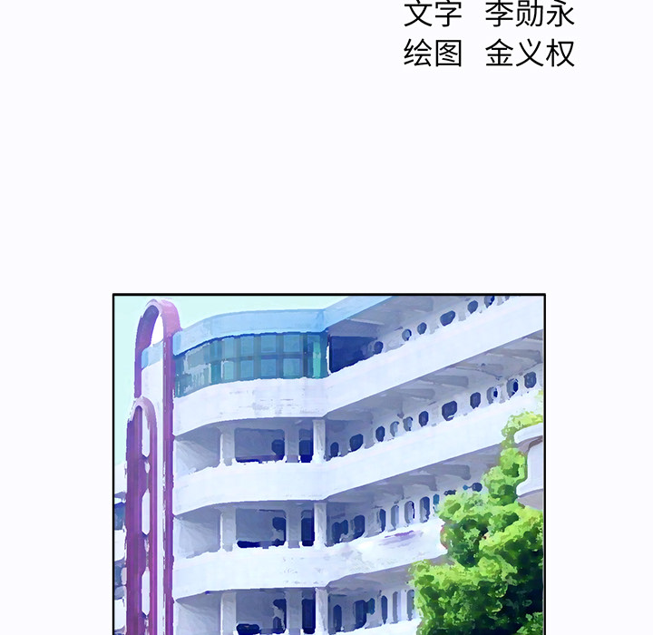 《极道高校生》漫画 第1章