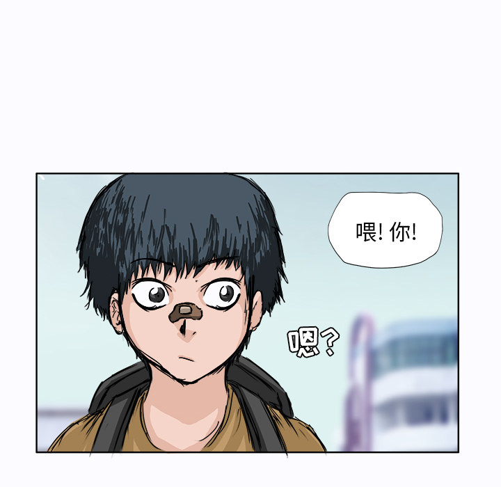 《极道高校生》漫画 第1章