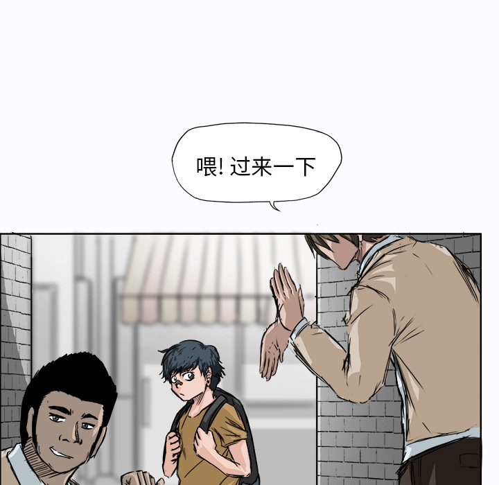 《极道高校生》漫画 第1章