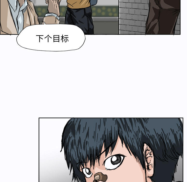 《极道高校生》漫画 第1章