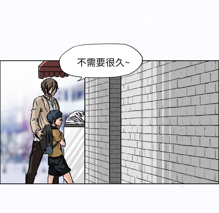《极道高校生》漫画 第1章