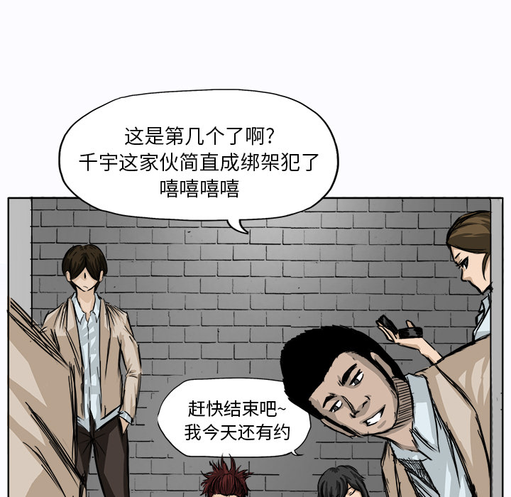 《极道高校生》漫画 第1章