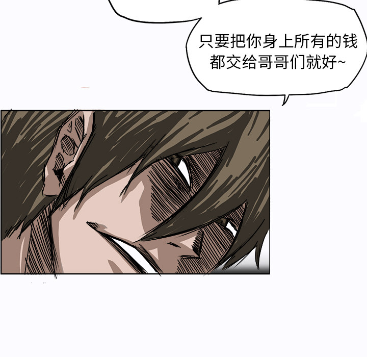《极道高校生》漫画 第1章