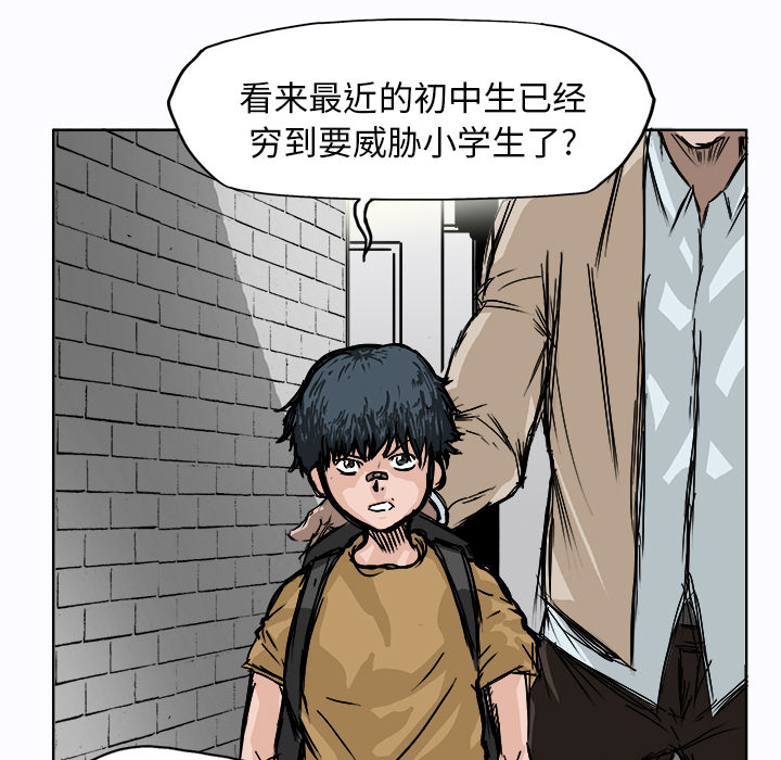 《极道高校生》漫画 第1章